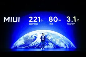 小米MIUI12来了！为3.1亿米粉奉上十年梦想之作！图片