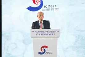顾泠沅“青浦实验”惊艳世界 国际数学教育大会时隔41年再次聆听中国报告图片