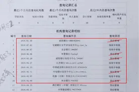 ​征信花了如何挽救？记住这3大原则图片