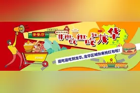 @龙华人 上抖音，50000元现金等你瓜分！图片
