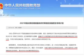30日截止丨甘肃最后一次增补60个学历提升名额公告图片