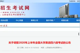 英语四六级口语考试取消，笔试时间待定图片