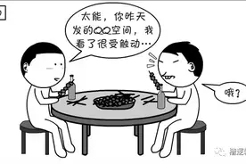 漫画丨“人就一辈子，咋能过这种一眼望到头的日子呢！”图片
