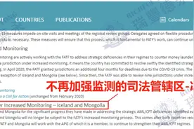 FATF更新反洗钱黑灰/名单国家，海外银行账户需做好风险控制图片