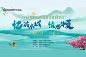 【云上诗会】在这个特殊的春天，以诗歌传递温暖，用声音传递力量！图片
