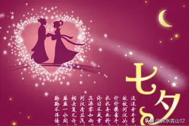 七夕节来历，典故你都知道吗？下面给你全方位介绍，还有谜语诗词图片