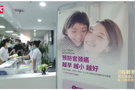 首支国产双价HPV疫苗今天在湖南开打，12岁女孩接种“首针”视频封面