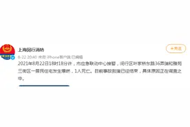 上海闵行区一居民住宅发生爆燃，1人坠楼死亡图片