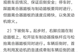 上下坡倒车技巧图片