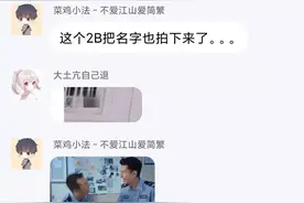 虾仁猪心！拍照搜题是用来作弊的么？图片