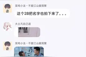 虾仁猪心！拍照搜题是用来作弊的么？图片