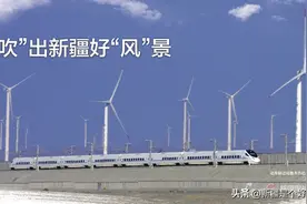 “吹”出新疆好“风”景图片