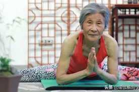 77岁开始练瑜伽，坚持5年，横叉竖叉不输年轻人图片