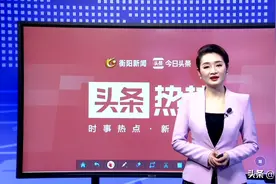 今日头条热议榜图片