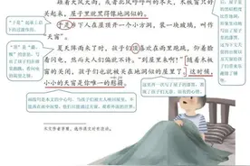 四年级下册第三课《天窗》预习清单.导学.笔记.阅读方法图片