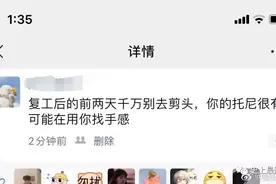 你的tony老师上线了！吗？图片