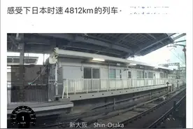 日本时速4812千米的列车，从大阪到东京只需10分钟？真相来了图片