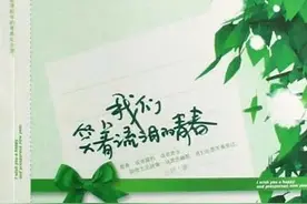 不舍的青春，只因太精彩了图片