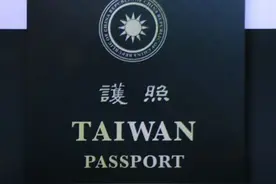 民进党当局又搞小动作！台新版“护照”亮相，放大“TAIWAN”字样图片