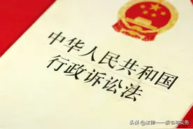 考前干货！以行政法典型真题说明考点和答题思路图片