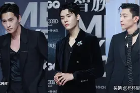 杨洋＆李现齐聚！男星红毯造型，龚俊帅气优雅，邓伦化身禁欲男神图片