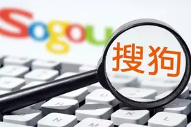 搜狗“卖身”腾讯，张朝阳向左，王小川向右图片