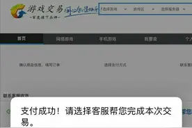 开学季，临安一大学生卖游戏账号被骗5800元！图片