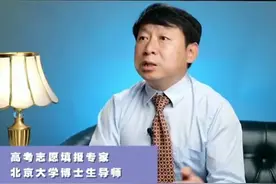 北大教授吐槽女儿：和倒数第二有很大差距，文化人说话就是委婉图片