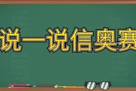 信奥小白必看图片