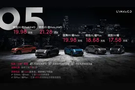 领克05上市，售价区间17.58—21.28万元图片