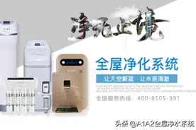 2020做什么好 A1A2净水器加盟优势有哪些？图片
