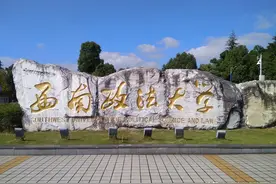 西政2020年在四川最高642分，有望晋升双一流？附各省分数图片