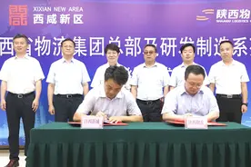 陕西省物流集团总部及研发制造系列项目签约落户西咸新区图片