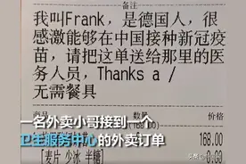 德国小伙在中国打完疫苗送饮料致谢，外卖小哥举动暖心图片
