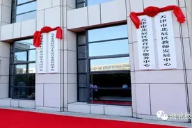 与你有关！北辰区教育系统改革，迎来这些大变化，一图让你读懂！图片