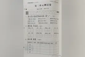 2021年二年级语文（上）第2单元冲刺卷，扣分点多，是难题太多？图片