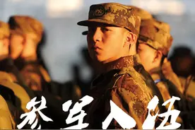 @大学生青年朋友们！人生成长路，军营天地宽!图片