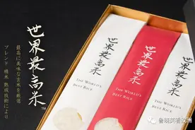 豪生活：世界最贵大米，一斤330元图片