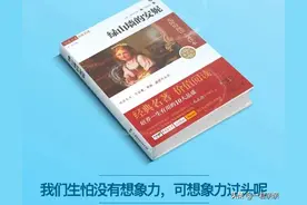 亲子阅读 | 儿童文学《绿山墙的安妮》图片
