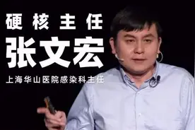 张文宏挂号费50块：活动增多，专业水平略微下降，不挂我号也罢图片