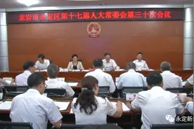 永定区十七届人大常委会第三十次会议召开图片