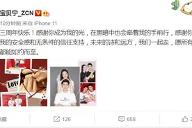 撒狗粮！张常宁肉麻情话纪念三周年，网友：宝宝要一直幸福下去图片