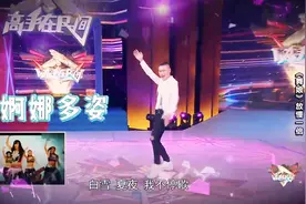 放慢一倍跳倍速舞蹈？小伙挑战极限，慢速跳《舞娘》舞姿太妖娆了视频封面