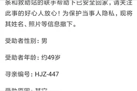 一通3分钟的电话 他帮素未谋面的流浪汉找到了家图片