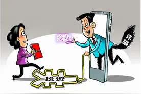 【预防诈骗】认识一个月，被骗70万！北屯真实案例，这种骗局一定要警惕！图片