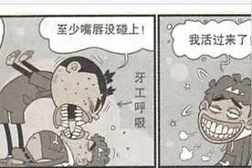 阿衰不认真做眼保健操，结果悲剧了图片