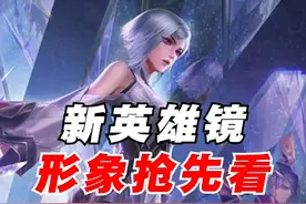 王者荣耀新英雄东方镜，女刺客高清图片图片