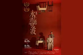 北京天桥艺术中心公布下半年演出计划，观众为“上座率30%”支招图片