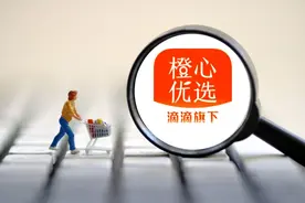 橙心优选大撤退：员工白天还在上班，晚上就被通知第二天不用来了图片