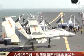 山东舰海上试验训练再曝光：展示舰载机起降全程细节图片